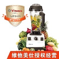 维他美仕 vitamix料理机 价格