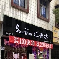 佩佩彩妆 湖南长沙加盟店