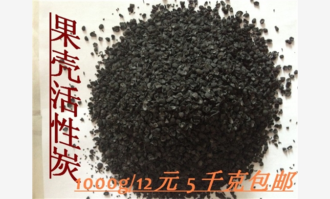 果壳活性炭标准/鹏兴柱状活性炭