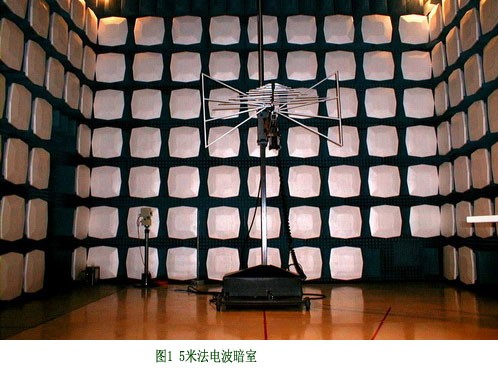 5米法电波（微波）暗室