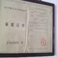 仙游白蟻防治公司