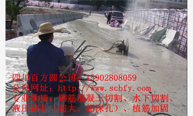 钢筋混凝土切割