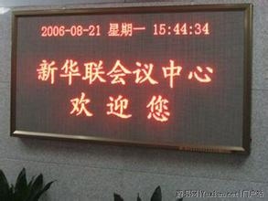 济宁p4p10p16LED显示屏图1