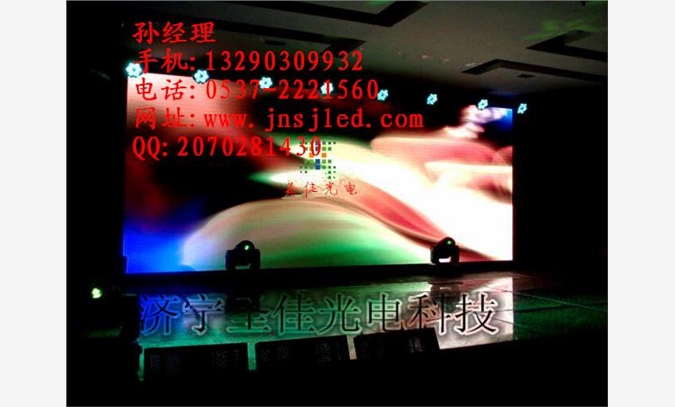 济宁圣佳专业生产舞台专用显示屏