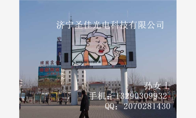 济宁圣佳专业生产广场专用显示屏