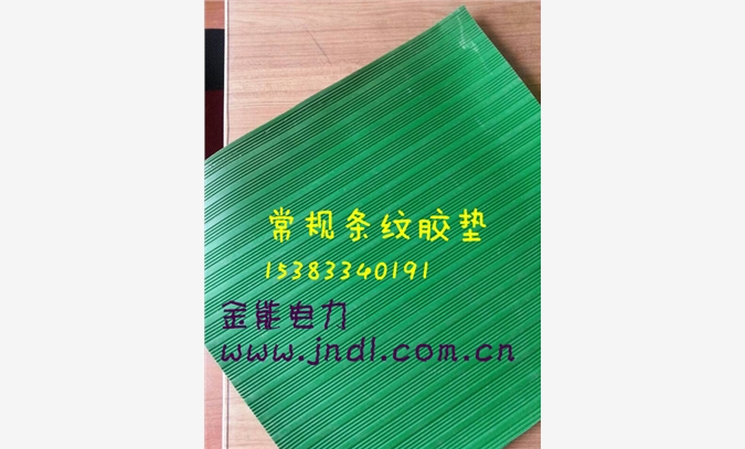 江苏无锡防滑胶垫-防滑橡胶垫厂商图1