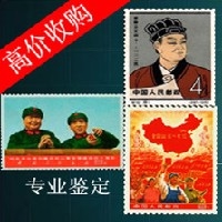 [上海民生邮票回收店,收购年册价格,上海邮票回收交易]图1