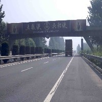 石黄高速公路跨线桥黄金广告位招商图1