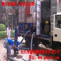 【梅州市清理化粪池】【梅州市化粪池清理】【电话】请找盛信清洁