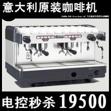 飞马E98电控 上海半自动咖啡机