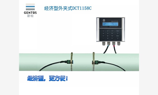 DCT1158C经济型外夹式超声