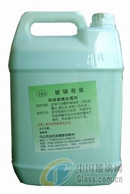 高效玻璃去霉剂