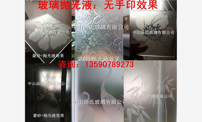 玻璃抛光液
