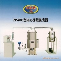 离心薄膜蒸发器