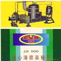 【添星】中国离心薄膜蒸发器 中国离心薄膜蒸发器功能 供应商图1