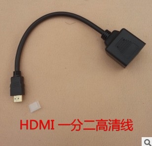 HDMI一分二高清线