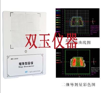 MD1600矩陣劑量?jī)x