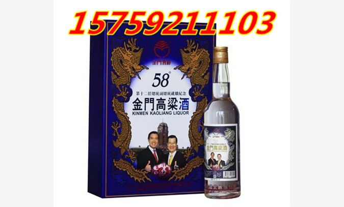 58度第十二任马萧总统就职纪念酒