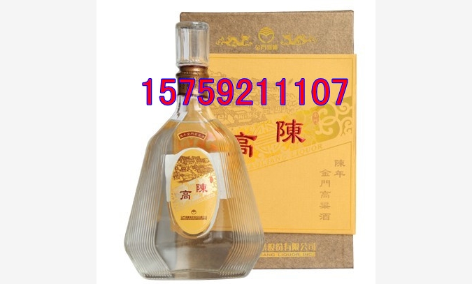 台湾金门高粱酒扁瓶