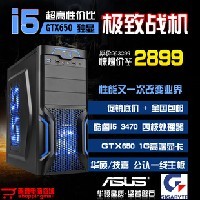太原组装电脑价格