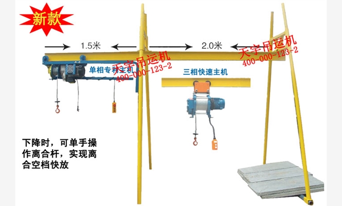 吊运机图1
