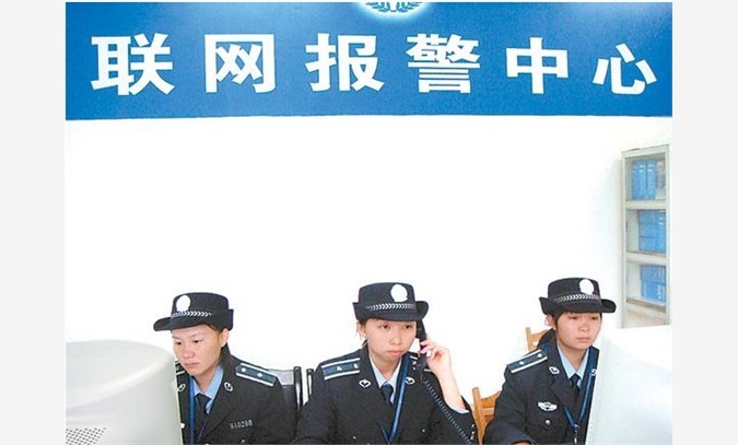 110联网报警系统