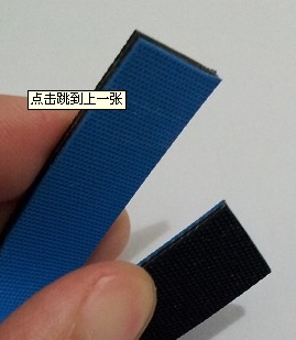 蓝黑色橡胶带片基带