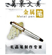 金属笔