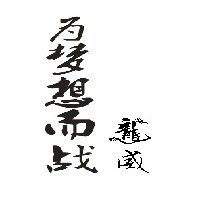 教練特訓(xùn)班 跆拳道教練特訓(xùn)班