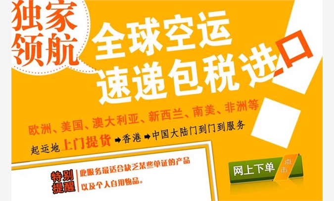 衣服包税进口