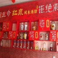 品牌散白酒加盟代理哪家最给力 纯粮散酒专卖店图1