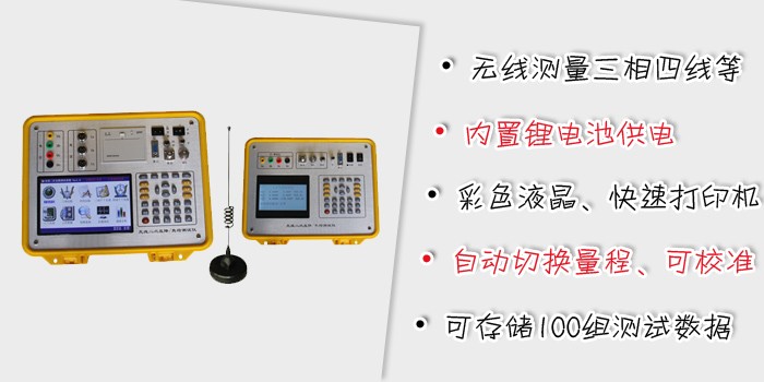 ZYJF 二次压降及负荷测试仪图1