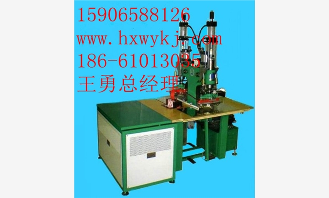 PVC软膜工程焊接机