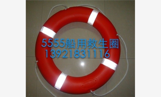 5555-2.5船用救生圈图1