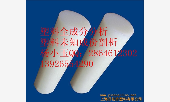 惠州塑料棒材料分析成份检测