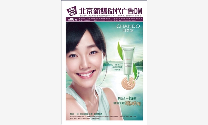 DM杂志  DM刊号  DM报纸