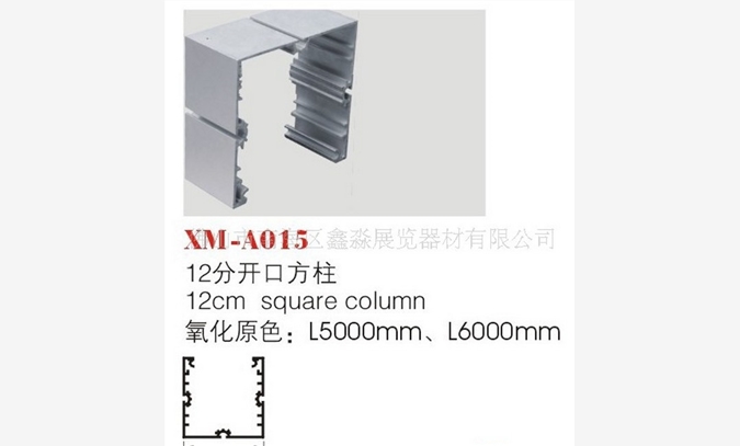 山西 12公分开口方柱厂家直销图1