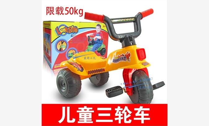儿童三轮脚踏车 儿童玩具童车
