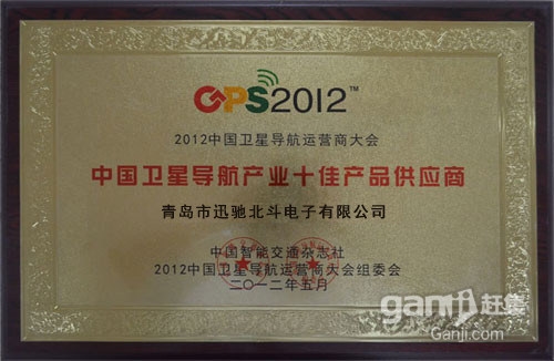 北斗星车载定位管理系统