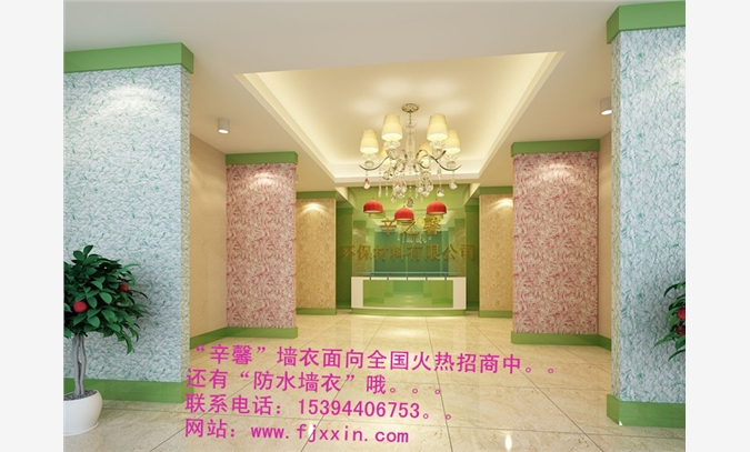 辛馨墙衣