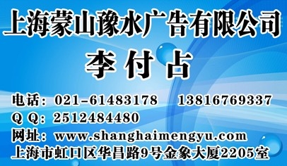 上海990新闻广播广告部