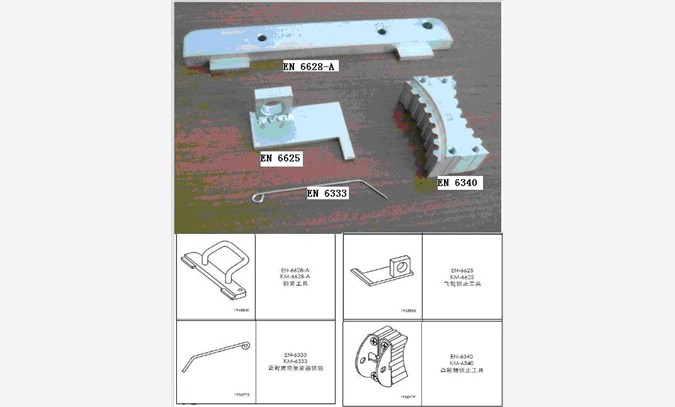 科鲁兹发动机专用拆装工具