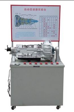 自动变速器实验台（气动）图1