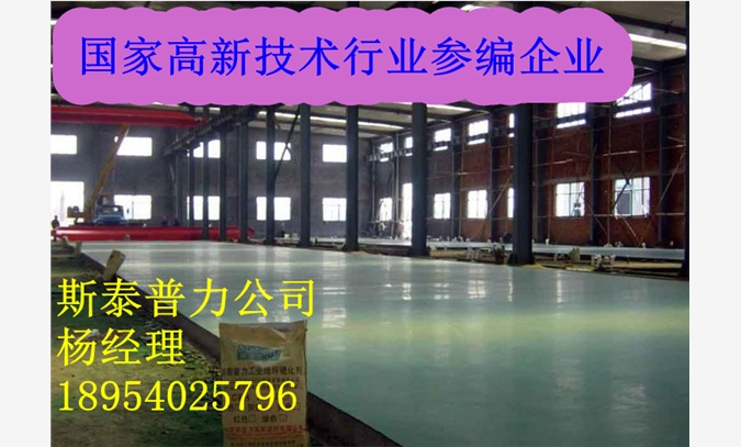 金刚砂地面