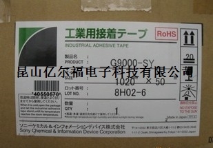 索尼G9000SY双面胶带