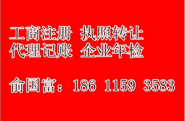 供应5000万担保公司营业执照新图1