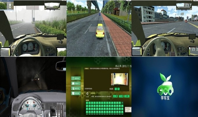 汽车驾驶模拟器软件