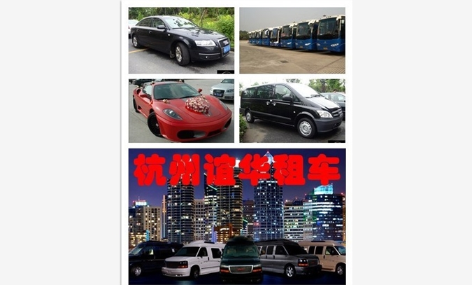 汽车租赁