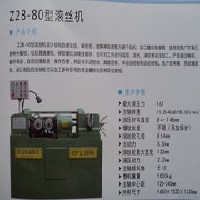 实用的Z28-80型滚丝机推荐