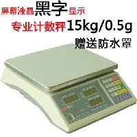 泉州电子秤